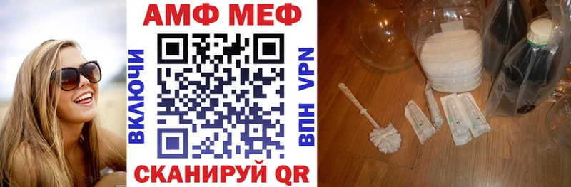 АМФ Розовый  Купить закладки  Саров 