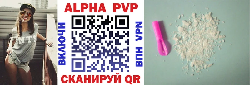 A PVP VHQ  Купить закладки  Саров 