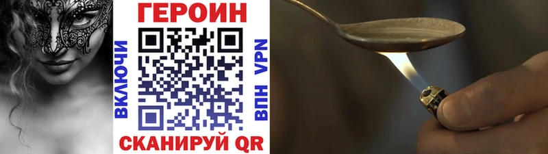 ГЕРОИН белый  Купить где  Саров 