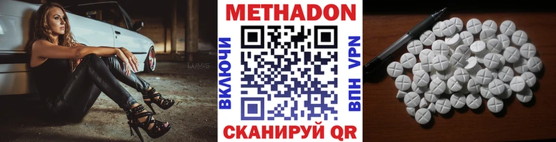 МЕТАДОН methadone  Купить где  Саров 